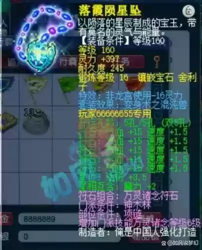 160武器打造要多少钱插图1