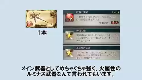 碧蓝幻想武器图鉴插图1