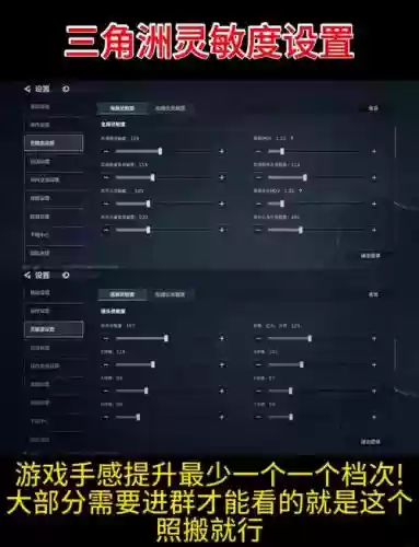 调倍镜的攻略插图