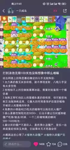 控制僵尸阵容插图