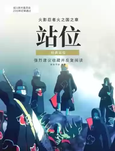 神秘村阵容插图1