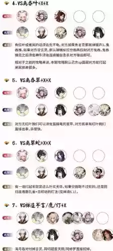 八百斗技阵容插图1