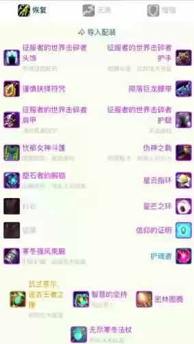 庄园掉落装备插图