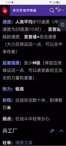 方舟100级后的技能插图1