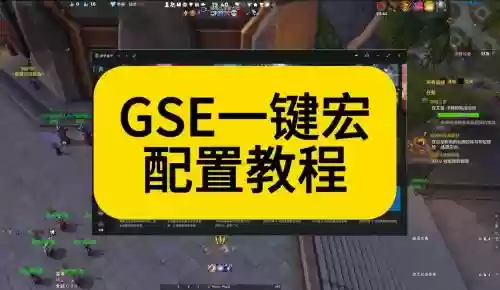 如何制作技能宏插图