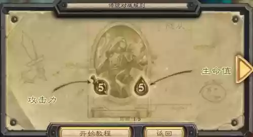 炉石传说坑新手攻略插图1