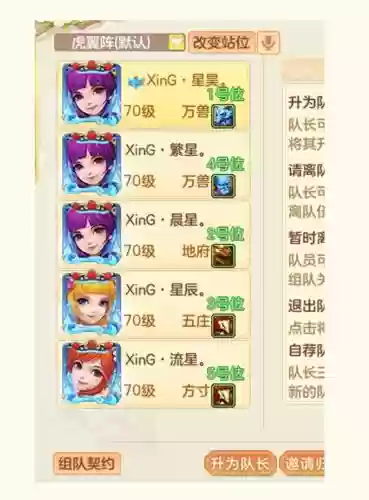 万兽阵容插图