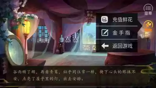 橙光重生侯府嫡女攻略插图1