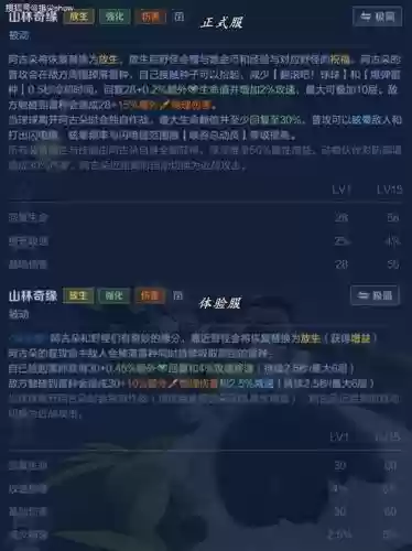 法球ex技能怎么加插图