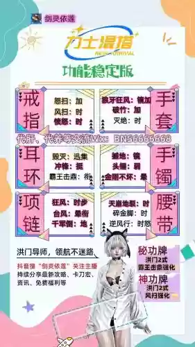 剑灵力士平民装备选择插图1