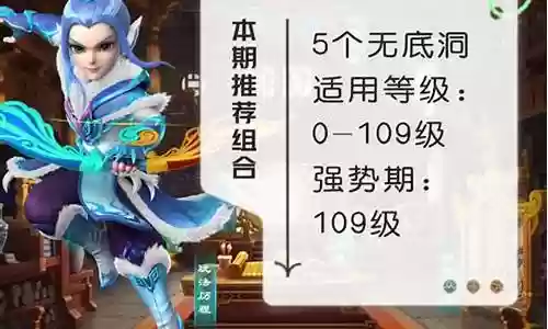 梦幻起号过渡阵容搭配攻略插图