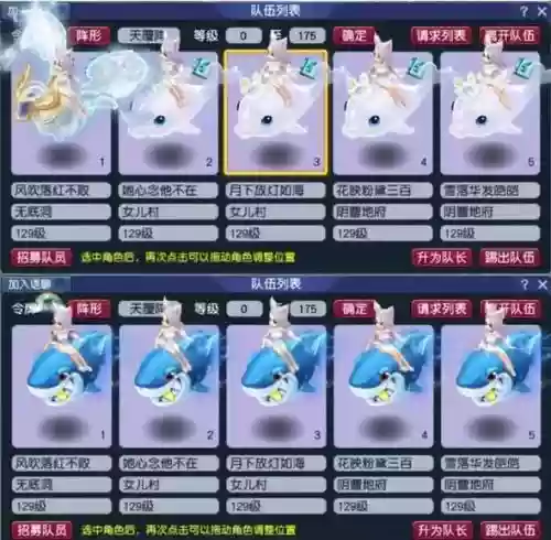 梦幻西游五开女儿和方寸哪个好插图