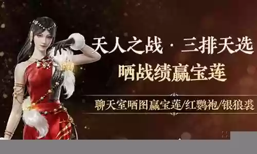 天人之战双排阵容推荐搭配插图