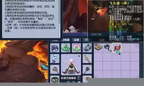 梦幻西游最好看的镰刀插图