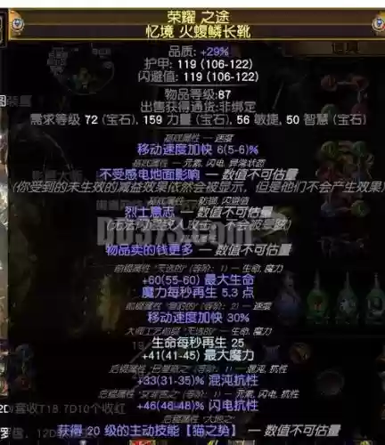 流放之路3.0遗产装备
