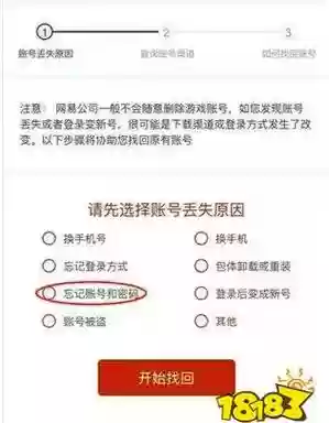 梦幻西游转接人工服务插图