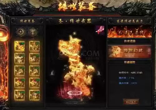 蓝月单机版手游传世装备插图1