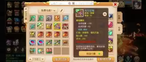 梦幻西游手游大唐储备插图