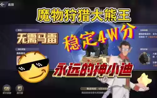 大熊阵容站位插图1