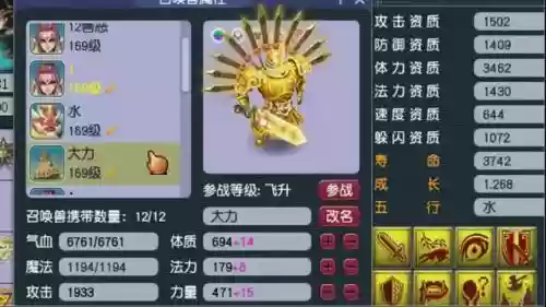 梦幻西游2金刚多少钱插图1