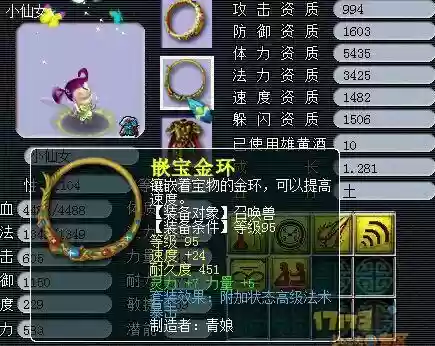 梦幻西游养个普陀孩子插图