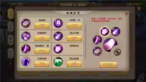 新天龙逍遥pk技能摆放