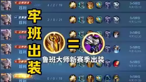 鲁班大师带符文和装备插图1