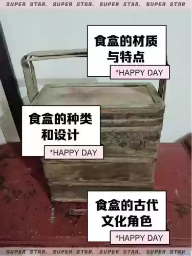 冬至武器宴席食盒插图