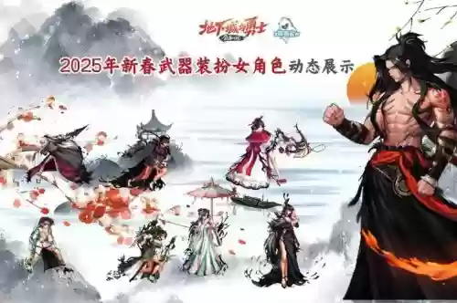 dnf新年套的武器装扮插图