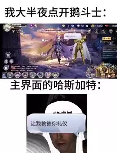 腾讯沙加阵容插图1