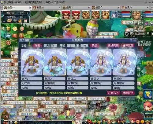 梦幻西游手游五开设备插图1