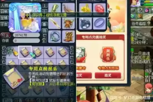 梦幻西游刮刮乐有时间限制吗插图1