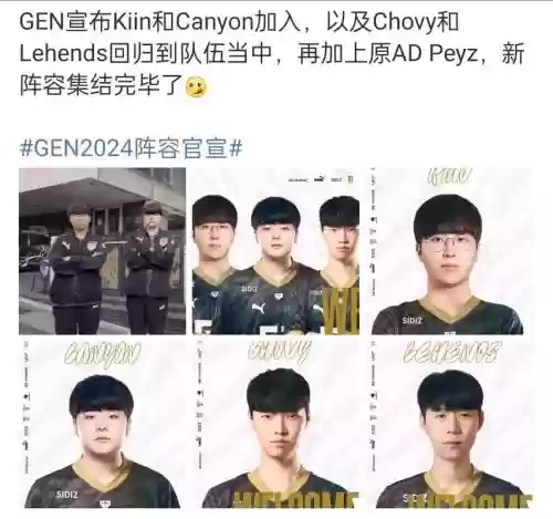 geng阵容变化插图