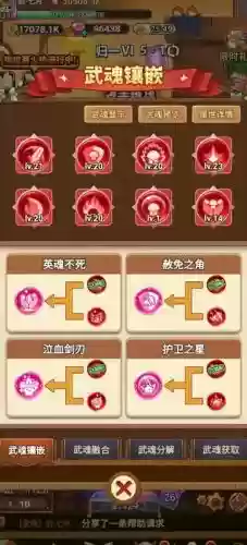 弓箭手大作战技能选择插图