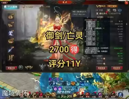 魔域口袋版怎么获得武器幻魂插图