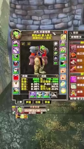 8.0武器战和狂暴战插图