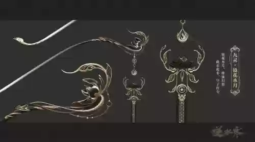 逆水寒九灵武器是什么插图