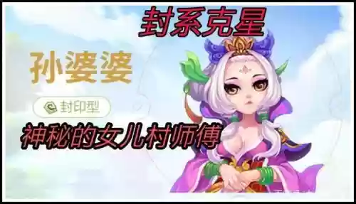 梦幻西游手游吧孙婆婆插图1
