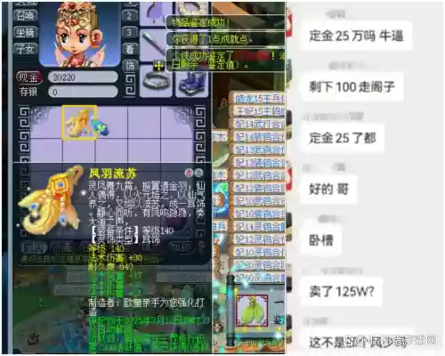 梦幻西游四法伤耳饰多少钱插图