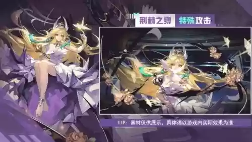 荆棘魔女技能插图