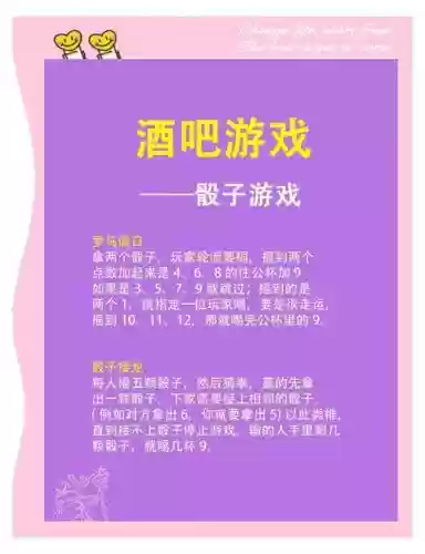 骰子对决阵容插图1