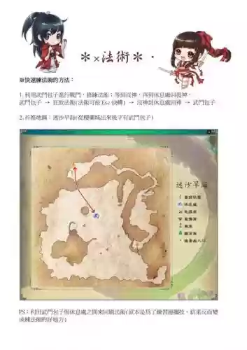 仙剑5前传修改技能插图1