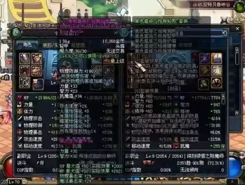 野猪装备多少级插图
