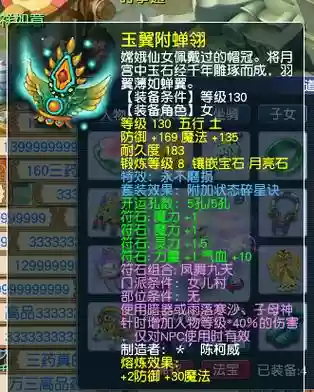 梦幻西游碎星决和金刚逆鳞哪个好插图