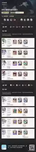 幽默的阵容插图1