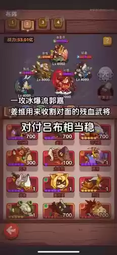 盐矿pk阵容插图