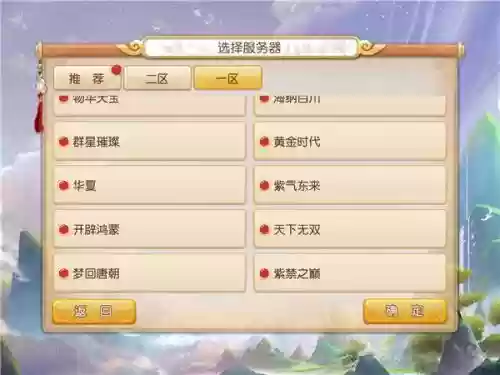 梦幻西游ios哪区人最多插图