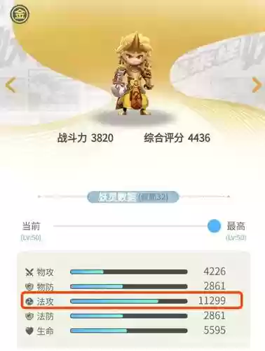 怎样释放金角大王技能插图1