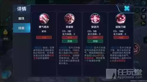 花木兰一技能攻略插图1