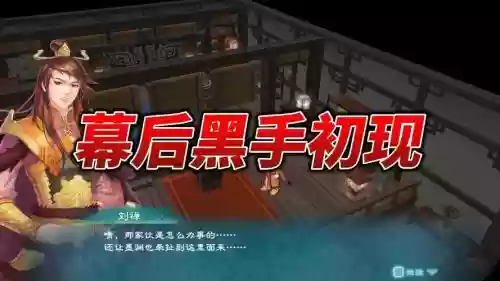 幻想三国志5结局攻略插图